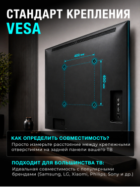 Кронштейн для телевизора ЮПИТЕР JP9304