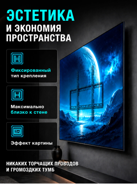 Кронштейн для телевизора ЮПИТЕР JP9300