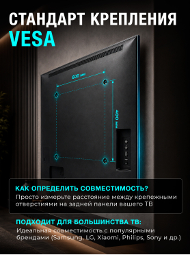 Кронштейн для телевизора ЮПИТЕР JP9300