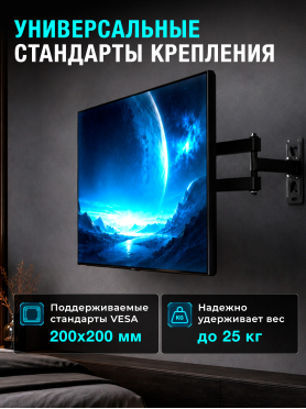 Кронштейн для телевизора ЮПИТЕР JP9303