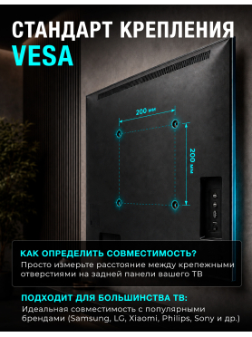 Кронштейн для телевизора ЮПИТЕР JP9303