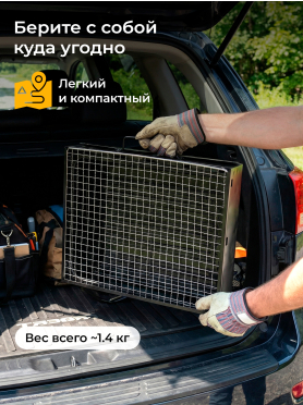 Мангал-барбекю PERFECTO LINEA 35х27х20 см 
