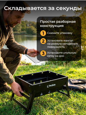 Мангал-барбекю PERFECTO LINEA 35х27х20 см 