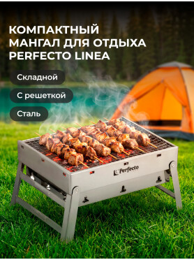 Мангал-барбекю PERFECTO LINEA 35х27х20 см 