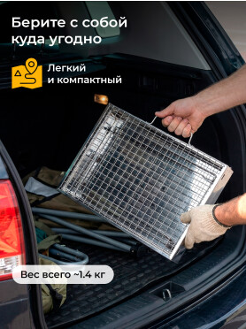 Мангал-барбекю PERFECTO LINEA 35х27х20 см 