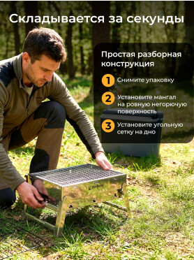 Мангал-барбекю PERFECTO LINEA 35х27х20 см 