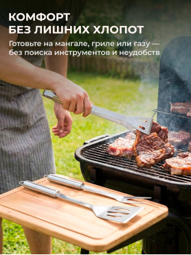 Набор аксессуаров для барбекю PERFECTO LINEA 3 предмета 
