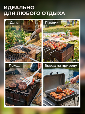 Набор аксессуаров для барбекю PERFECTO LINEA 7 предметов 