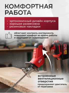 Пила сабельная аккумуляторная WORTEX CSR 1018 E