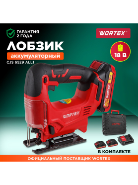 Лобзик аккумуляторный WORTEX CJS 6529 XLT SET 