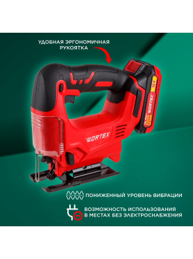 Лобзик аккумуляторный WORTEX CJS 6529 XLT SET 