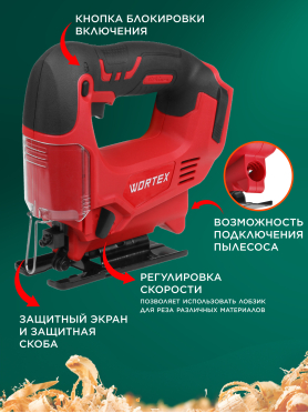 Лобзик аккумуляторный WORTEX CJS 6529