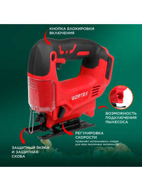 Лобзик аккумуляторный WORTEX CJS 6529 XLT SET 