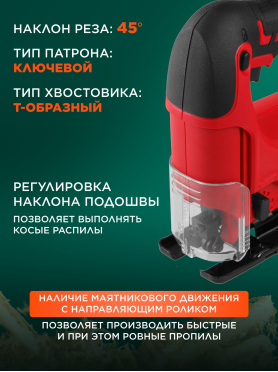 Лобзик аккумуляторный WORTEX CJS 6529