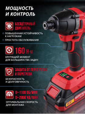 Гайковерт аккумуляторный ударный WORTEX CWR 0118 ALL1