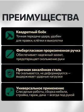 Молоток слесарный ВОЛАТ 10180