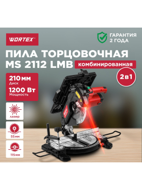 Пила торцовочная комбинированная WORTEX MS 2112 LMB 