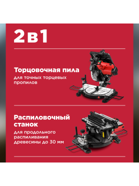 Пила торцовочная комбинированная WORTEX MS 2112 LMB 