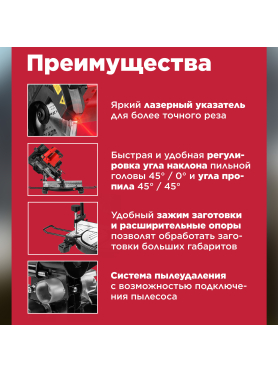 Пила торцовочная комбинированная WORTEX MS 2112 LMB 