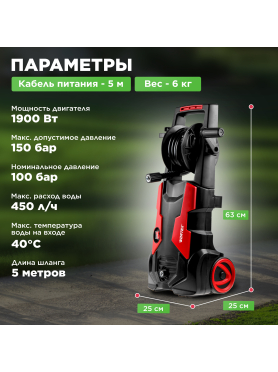 Мойка высокого давления WORTEX PW 1523-1 