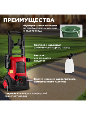Мойка высокого давления WORTEX PW 1620 