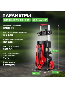 Мойка высокого давления WORTEX PW 1620 