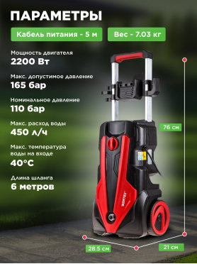 Мойка высокого давления WORTEX PW 1620 