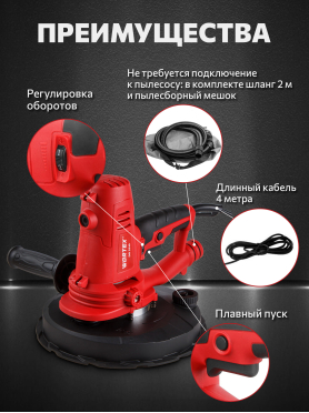 Шлифмашина для стен WORTEX DG 2210