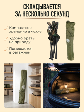 Кресло складное ARIZONE Coyote