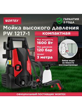 Мойка высокого давления WORTEX PW 1217-1 