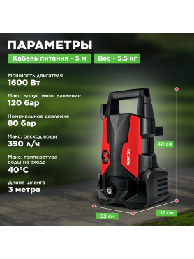 Мойка высокого давления WORTEX PW 1217-1 