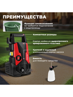 Мойка высокого давления WORTEX PW 1217-1 