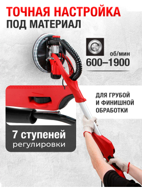 Шлифмашина для стен (жираф) WORTEX DG 2285
