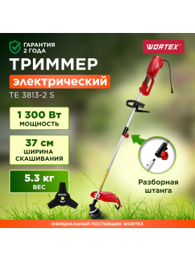 Триммер электрический WORTEX TE 3813-2 S 