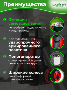 Мойка высокого давления WORTEX PW 1420 