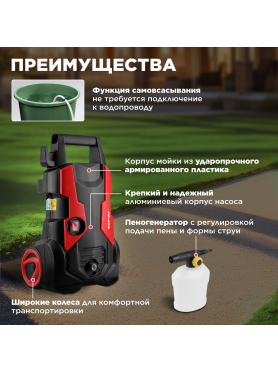 Мойка высокого давления WORTEX PW 1420 