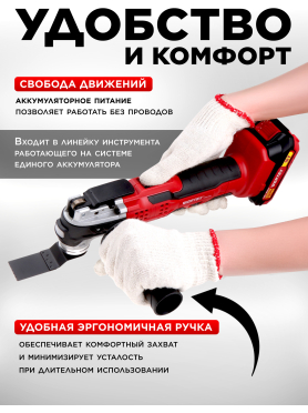 Многофункциональный инструмент (реноватор) аккумуляторный WORTEX СSM 3020 ALL1