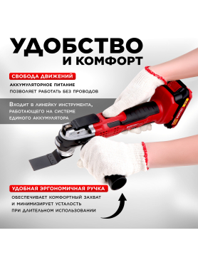 Многофункциональный инструмент (реноватор) аккумуляторный WORTEX СSM 3020 ALL1