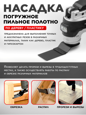 Многофункциональный инструмент (реноватор) аккумуляторный WORTEX СSM 3020 ALL1