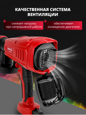 Краскораспылитель электрический WORTEX LX PS 0845-1 