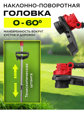 Триммер аккумуляторный WORTEX TB 3018-1 ALL1