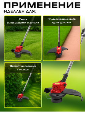 Триммер аккумуляторный WORTEX TB 3018-1 ALL1