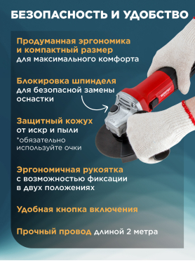 Шлифмашина угловая (болгарка) WORTEX AG 1207-5 