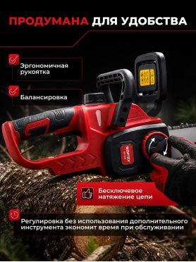 Пила цепная аккумуляторная WORTEX CEC 3018 ALL1