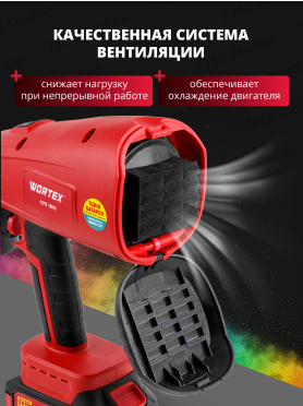 Краскораспылитель аккумуляторный WORTEX CPS 1810 XLT SOLO 