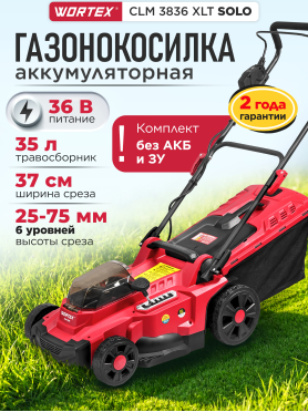 Газонокосилка аккумуляторная WORTEX CLM 3836 ALL1