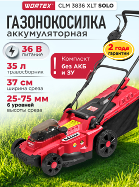 Газонокосилка аккумуляторная WORTEX CLM 3836 ALL1