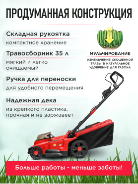 Газонокосилка аккумуляторная WORTEX CLM 3836 ALL1