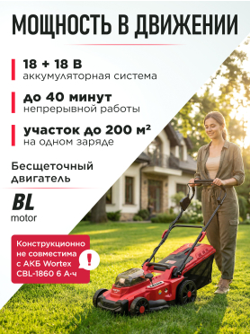 Газонокосилка аккумуляторная WORTEX CLM 3836 ALL1