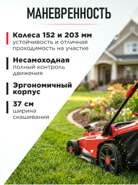 Газонокосилка аккумуляторная WORTEX CLM 3836 ALL1